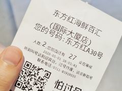 -东方红海鲜百汇(国际大厦店)