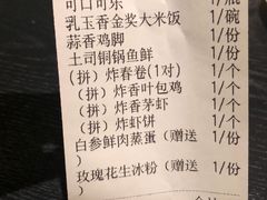 账单-浩海火燒雲傣家菜(静安芮欧店)