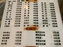 菜单-鑫龙火锅城(青岛分店)