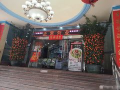 门面-珠江大饭店