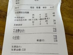 -古觉面片(凤城十路店)