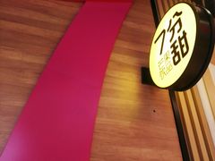 -7分甜(苏州中心店)