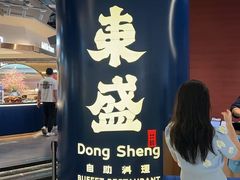 -東盛炭烤自助料理(玄武招商花园城店)