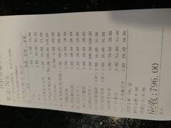 账单-十三姨工厨顺德美食·宴会·团餐(天河北路店)