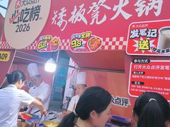 -矮板凳老火锅(宽窄巷子店)