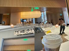 -阿嬷手作(成都万象城店)