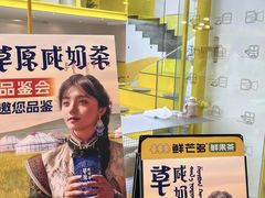 -鲜芒多·杨枝甘露(摩尔城A座10楼店)