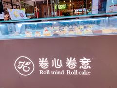 -卷心卷意·轻甜蛋糕(新光天地店)