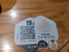 菜单-苏小柳手工点心(人民广场分院)