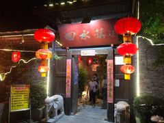 门面-回水镇·江湖川菜(恒大新城店)