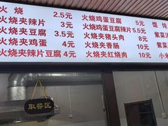 -郭八火烧店(大名府路店)