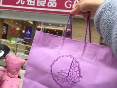 -元祖食品GANSO(江宁万达店)