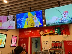 -沪上阿姨·精选茶饮(融创公馆店)