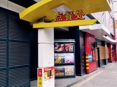 门面-麦当劳(祈年大街店)