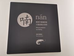 -海味当家·蒸锅海鲜(中山广场创始店)