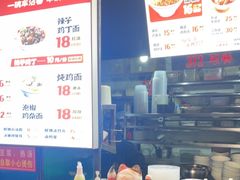 -车沾巷·重庆老味豌杂面