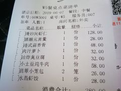账单-品大三·南京菜(大行宫店)