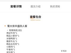 -蜀大侠火锅(车公庙店)