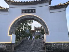 -妈妈的味道(和顺古镇店)