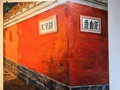 -小红楼美术馆·咖啡