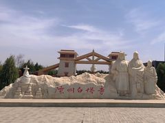 -凉州白塔寺景区