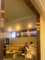 -上海华美医疗美容医院