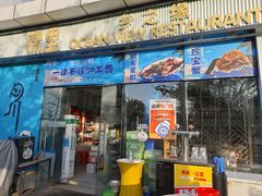 门面-锦里海景海鲜餐厅.三亚老字号(亚龙湾中心广场店)