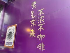 门面-HANA COFFEE(长寿路店)