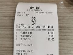 -老盛昌汤包(北艾店)