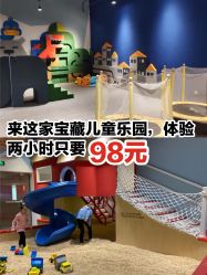 -儿童乐园(王府井百货店)