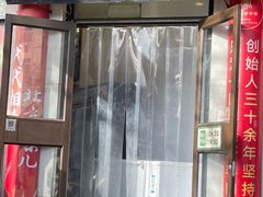 -聚宝源(牛街创始店)