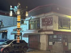 -小昭寺