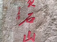 -杭州黄龙洞