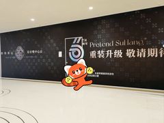 -假装苏杭·园林餐厅(陆家嘴中心店)