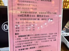 -泉眼温泉