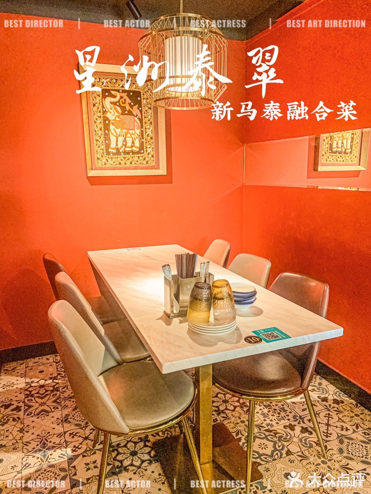 超高性价比‼️158rmb一桌子新马泰融合菜