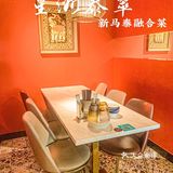 超高性价比‼️158rmb一桌子新马泰融合菜