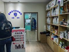 -中农大我爱我爱24h动物医院·中医针灸·猫专科·骨科医疗中心(双井店)