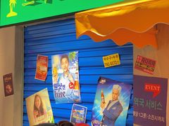 -Meet Sun韩式大排档(五一广场7MALL店)