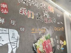 -乌记鲜活牛肉城(金砂东路店)
