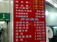 -河南拉面(肇周路店)