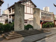-南关石牌坊古镇