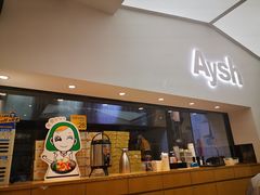 门面-艾薯夫妇Aysh(福田星河COCOPark店)