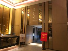 -随食坊·私房菜