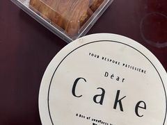 -DearCake 黛点心(花牌坊店)