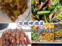 -万顺啤酒屋(皇寺路店)