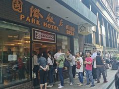 门面-国际饭店·帆声西饼屋(黄河路店)
