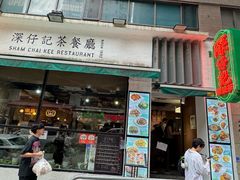 -深仔记正宗云吞面(尖沙咀店)