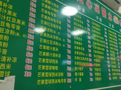 -透心凉糖水(听海居店)