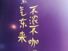 -HANA COFFEE(长寿路店)